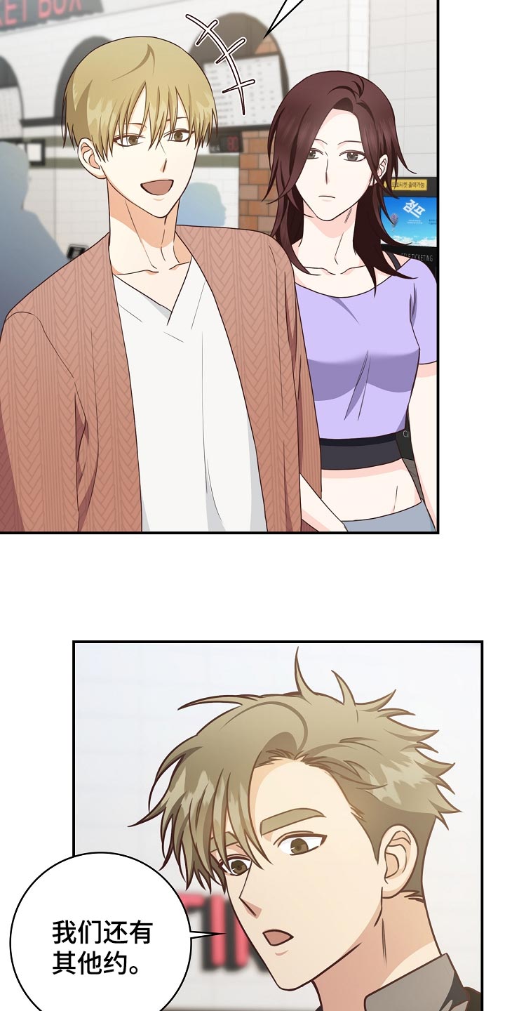 第72章：最后的约会环节2