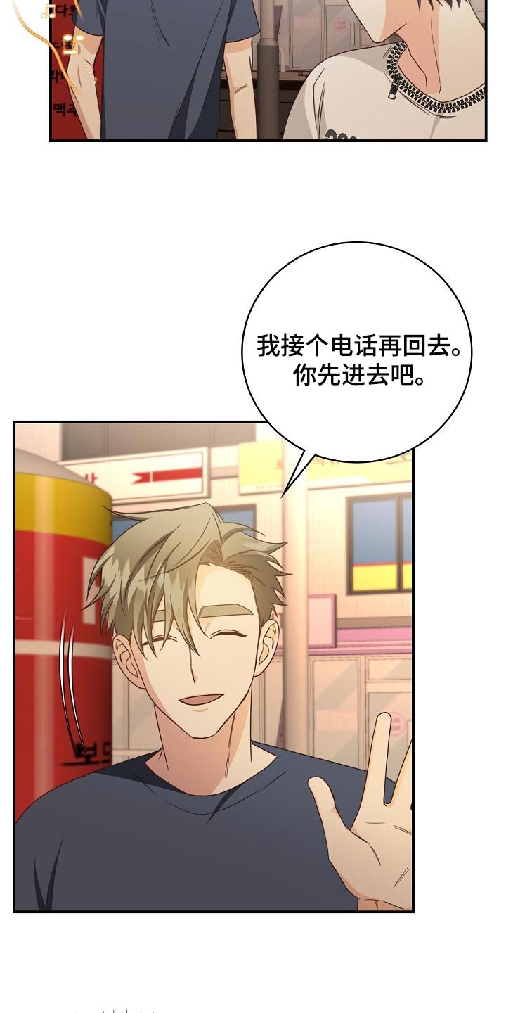 第77章：不要生气1