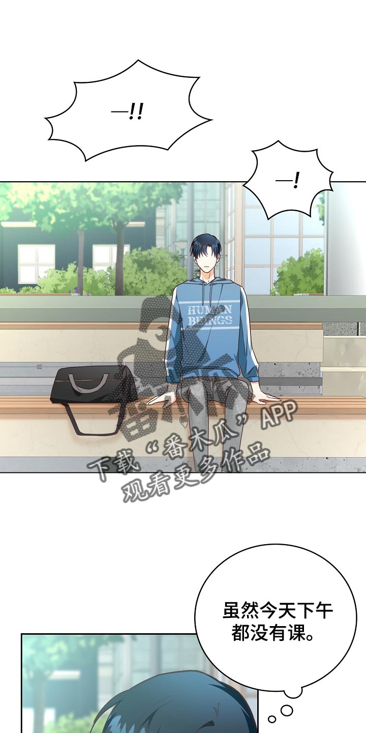 第56章：一起逛校庆1