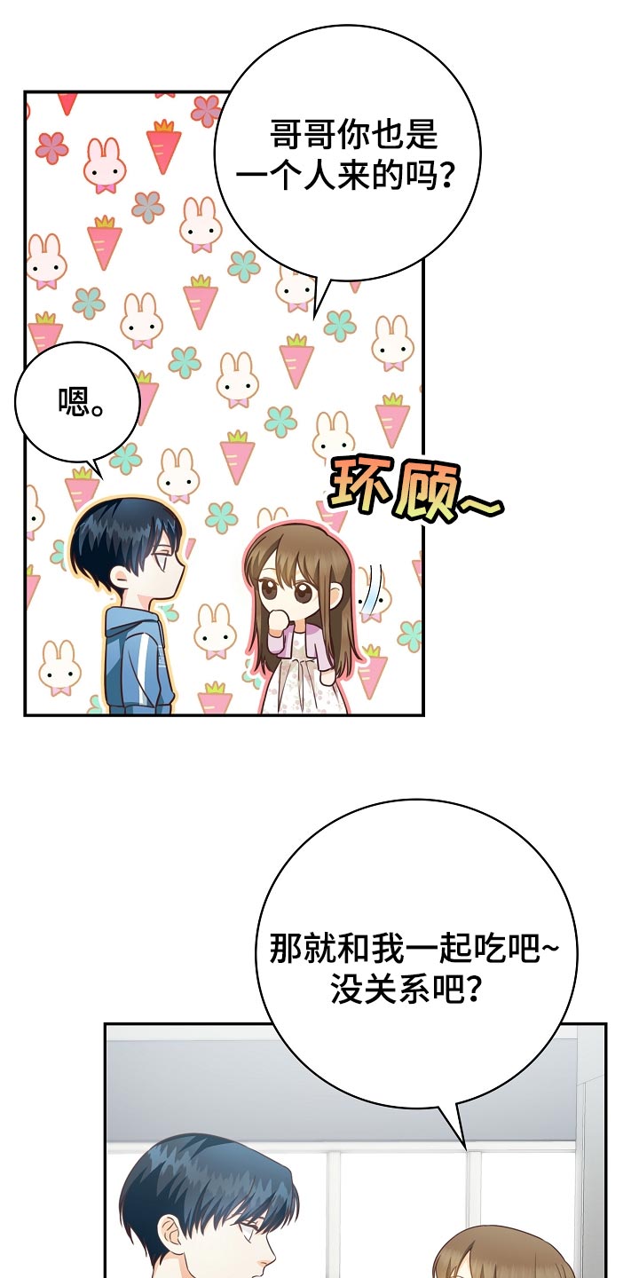 第55章：保管费3