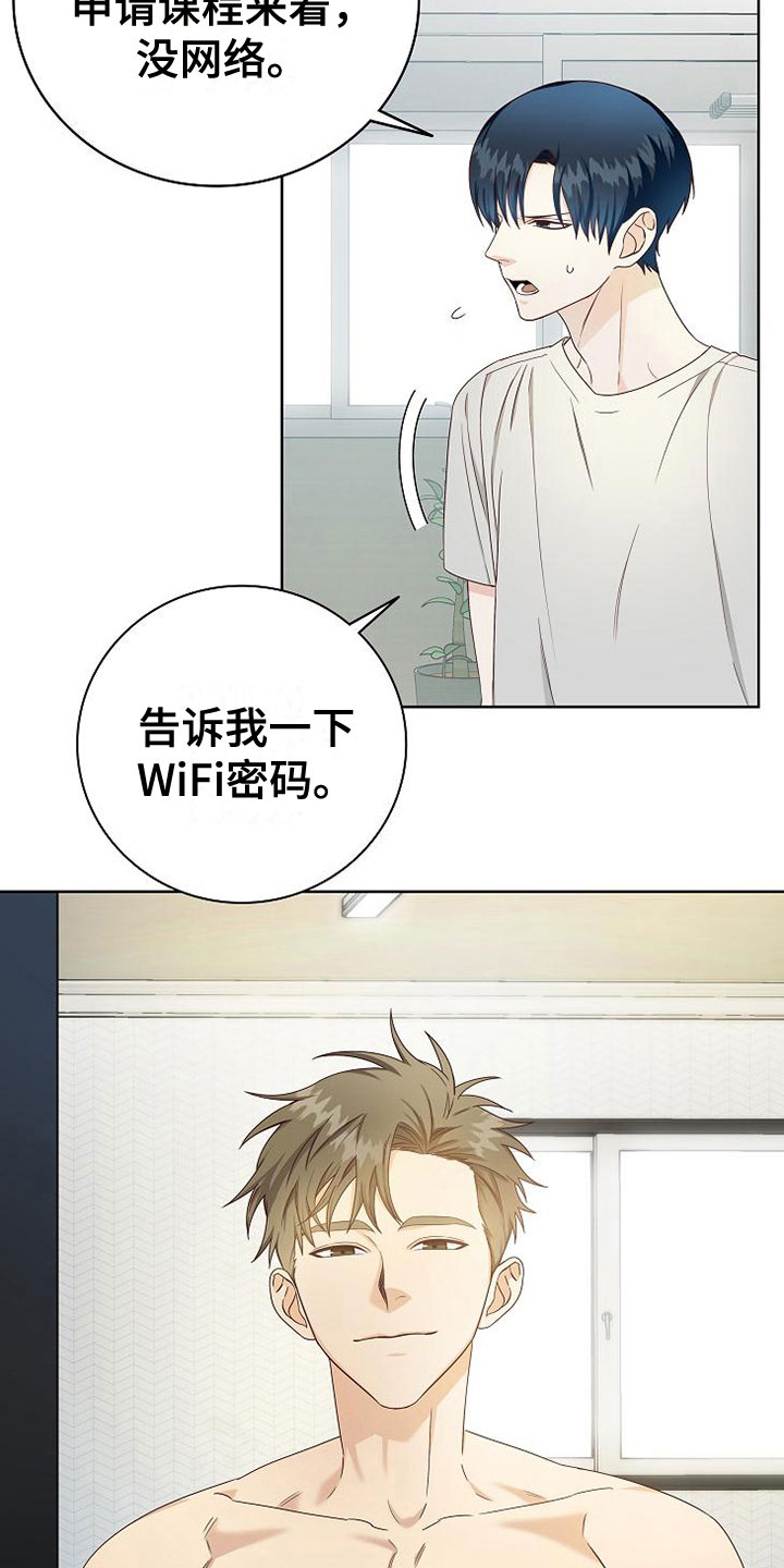 第7章：奇怪的人3