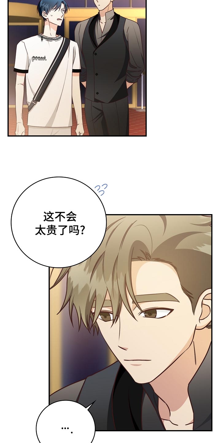 第73章：豪华酒店4