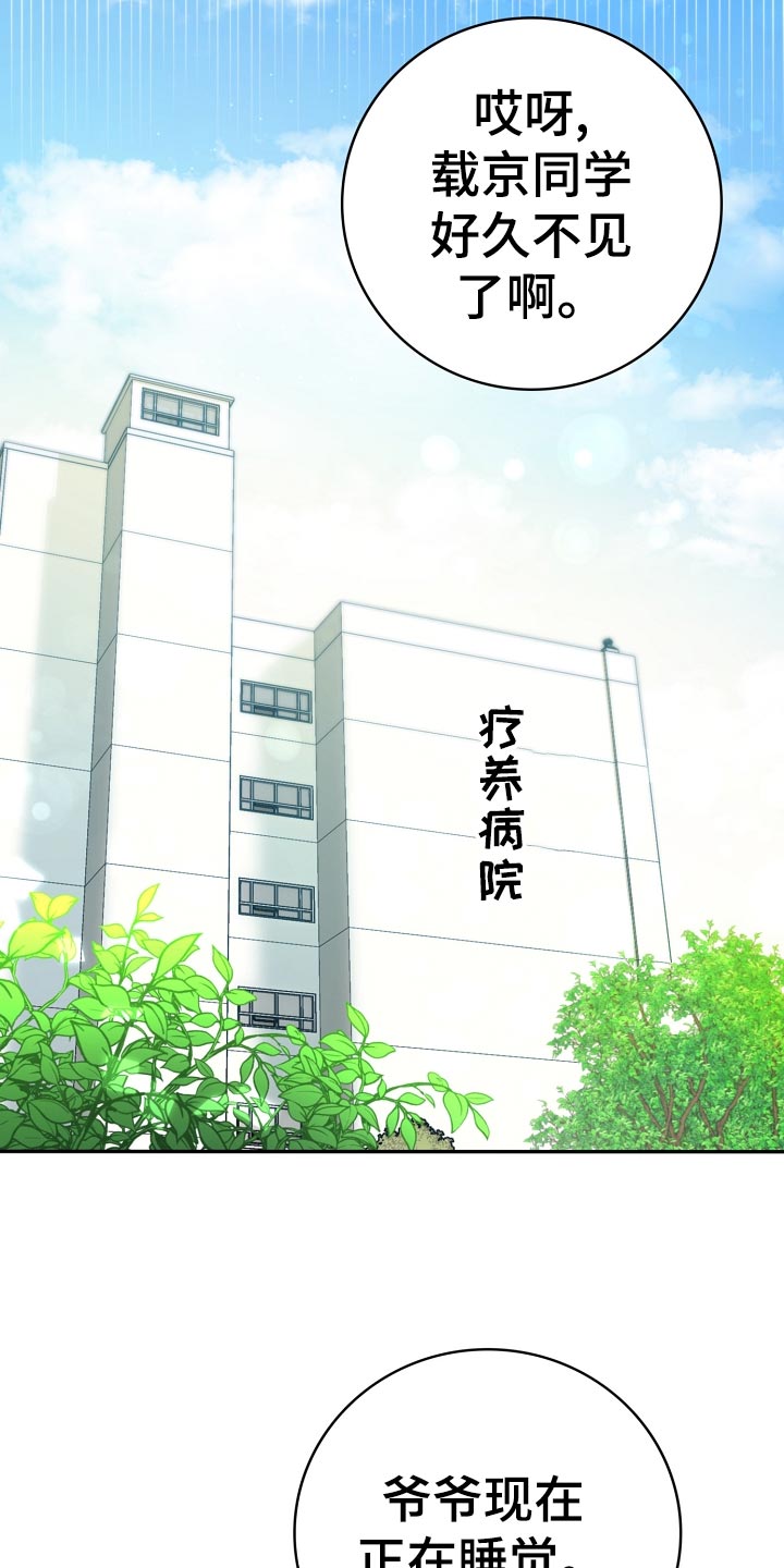 第40章：爷爷的眼泪3