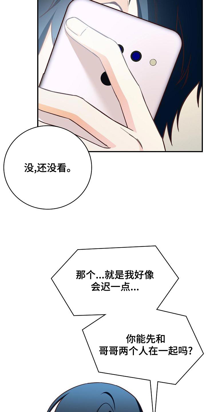 第80章：暧昧的关系3