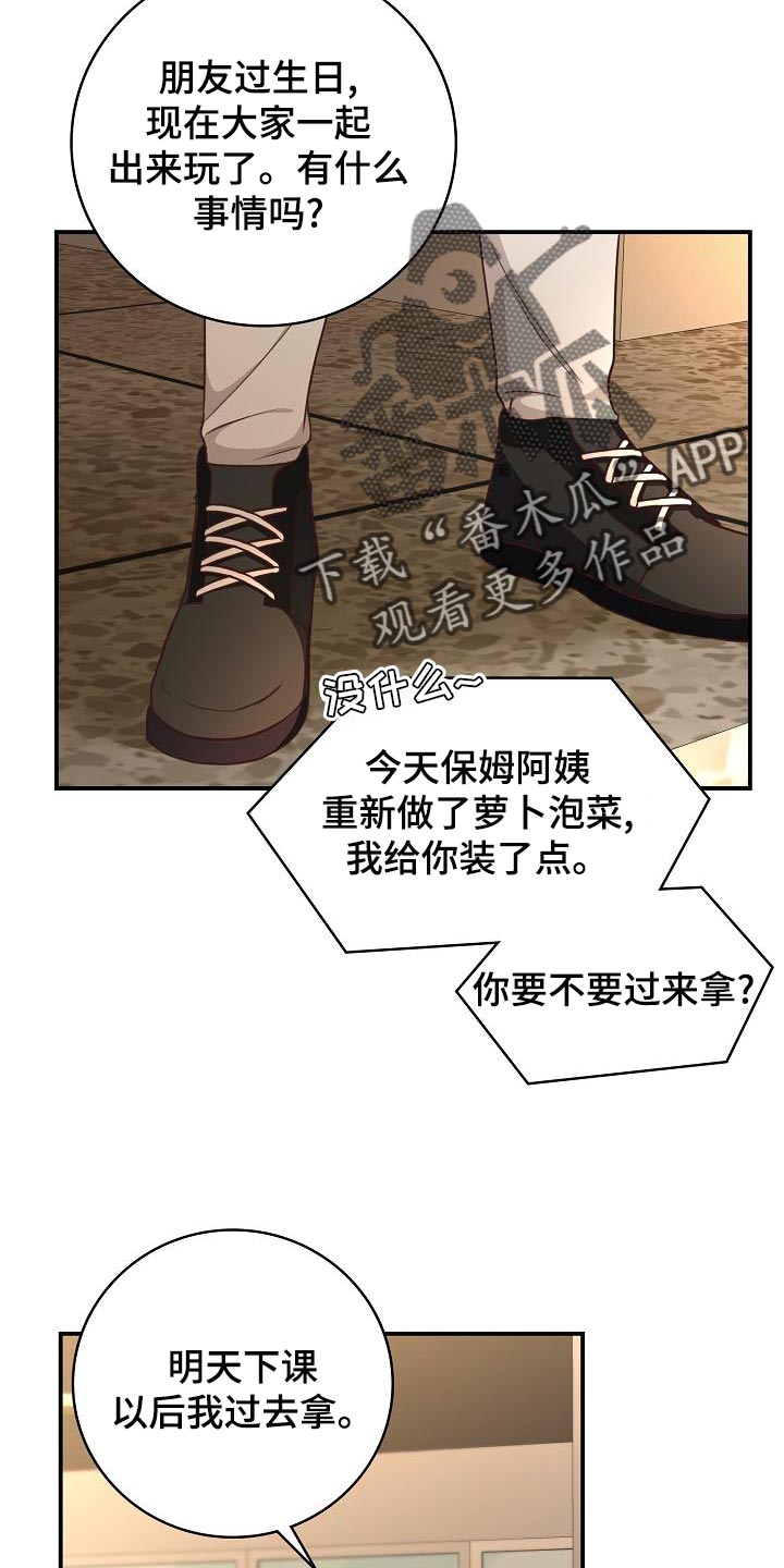 第77章：不要生气4