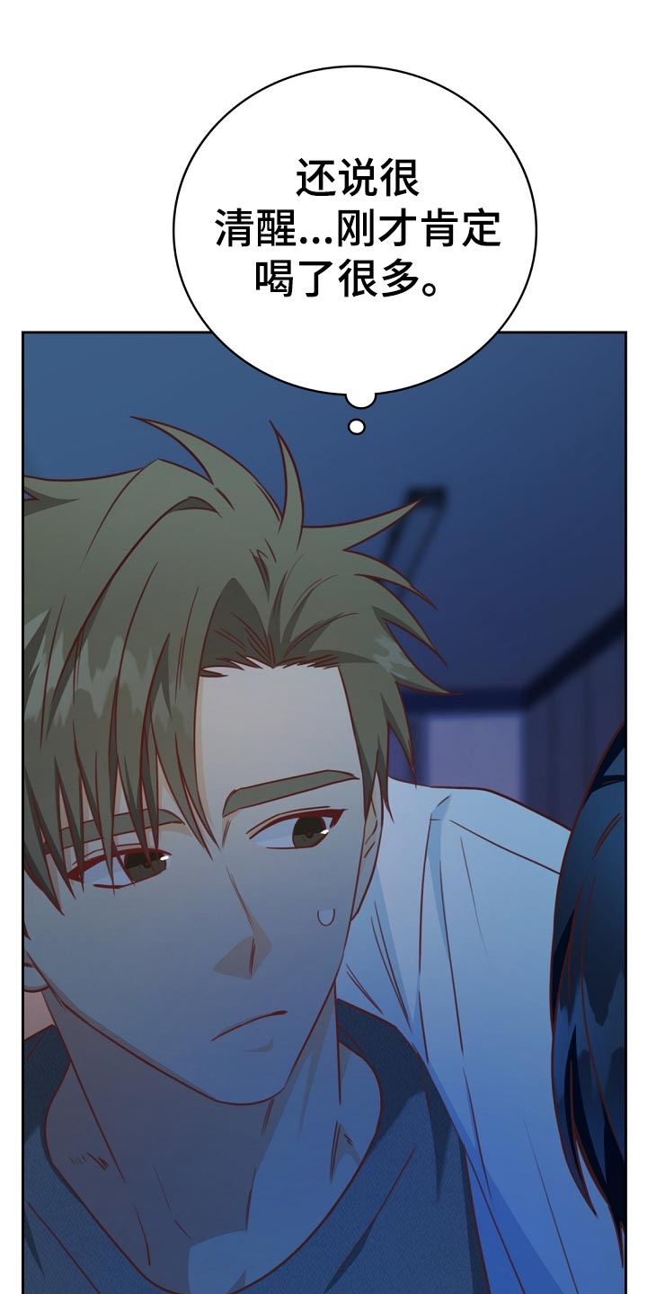 第33章：醉酒0