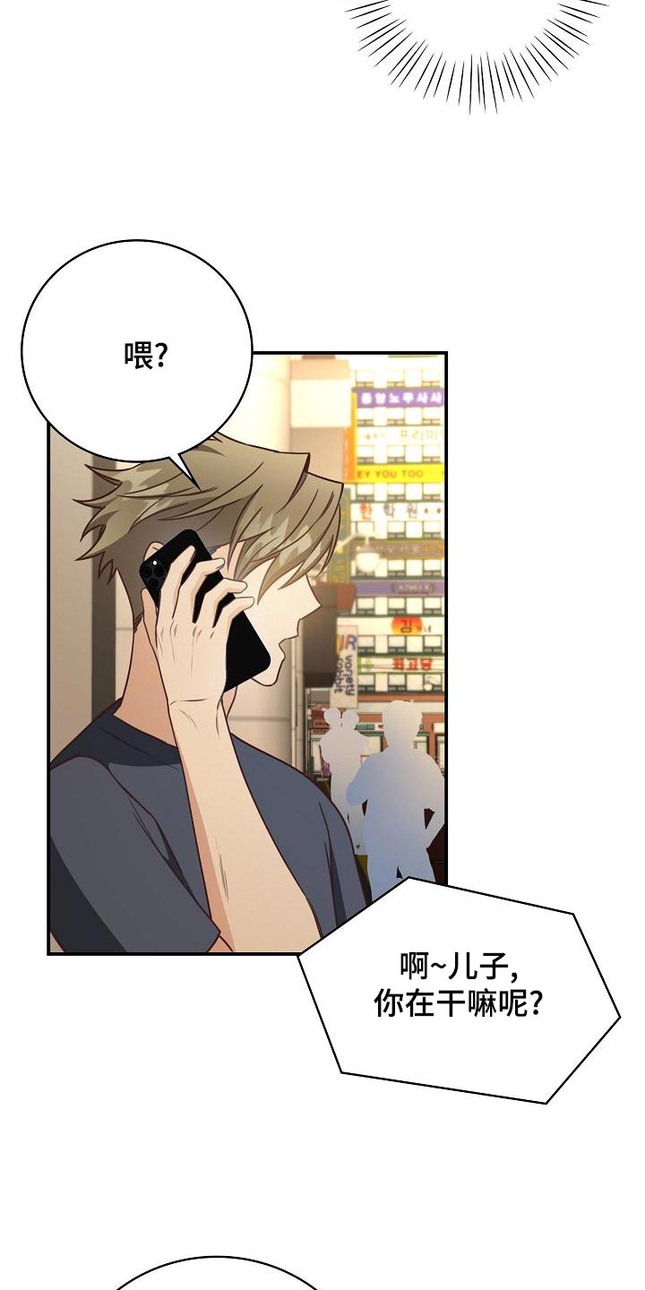 第77章：不要生气3