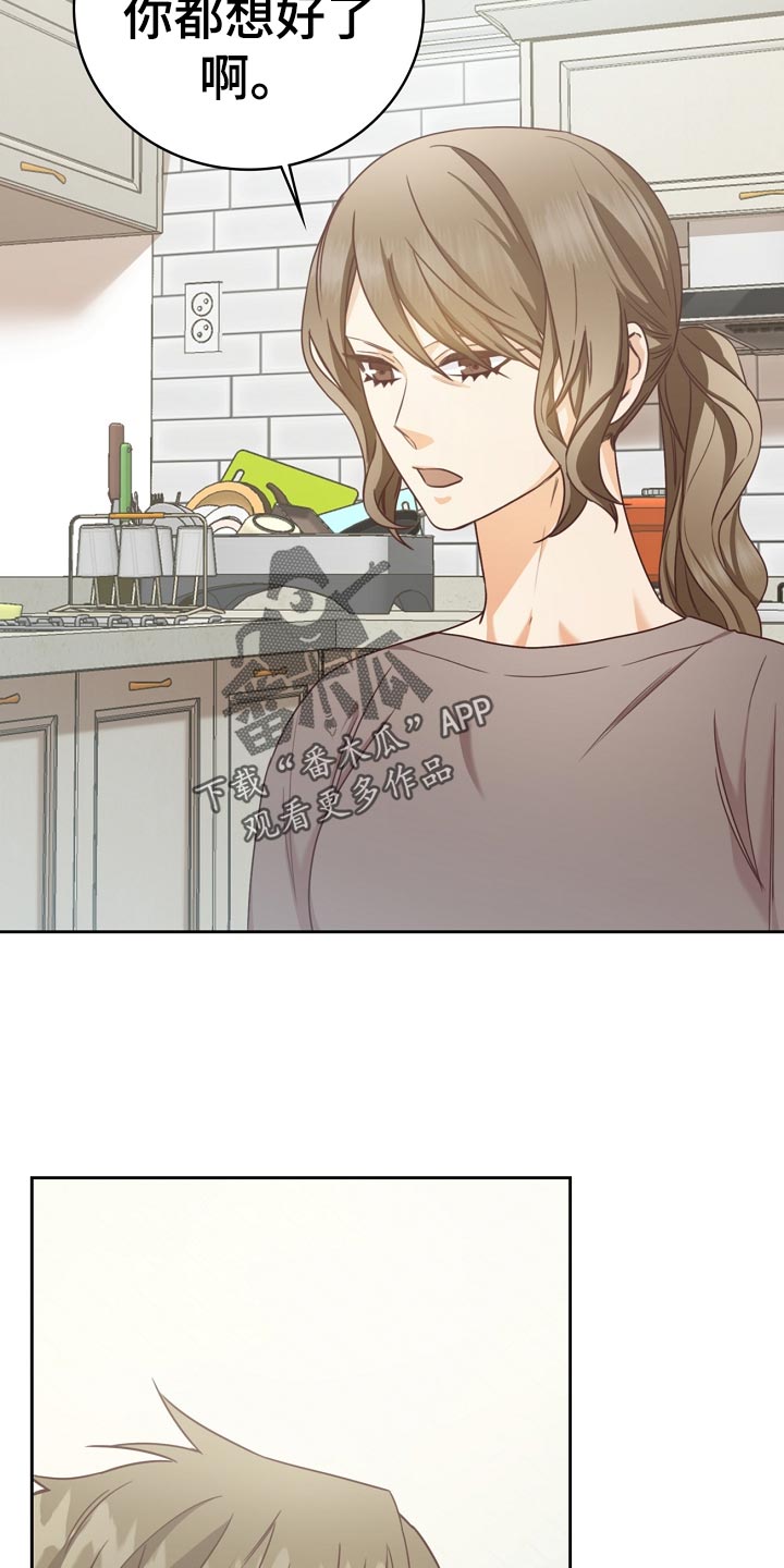 第28章：假装不知道2