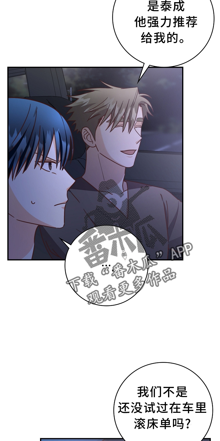 第98章：【番外】可爱1