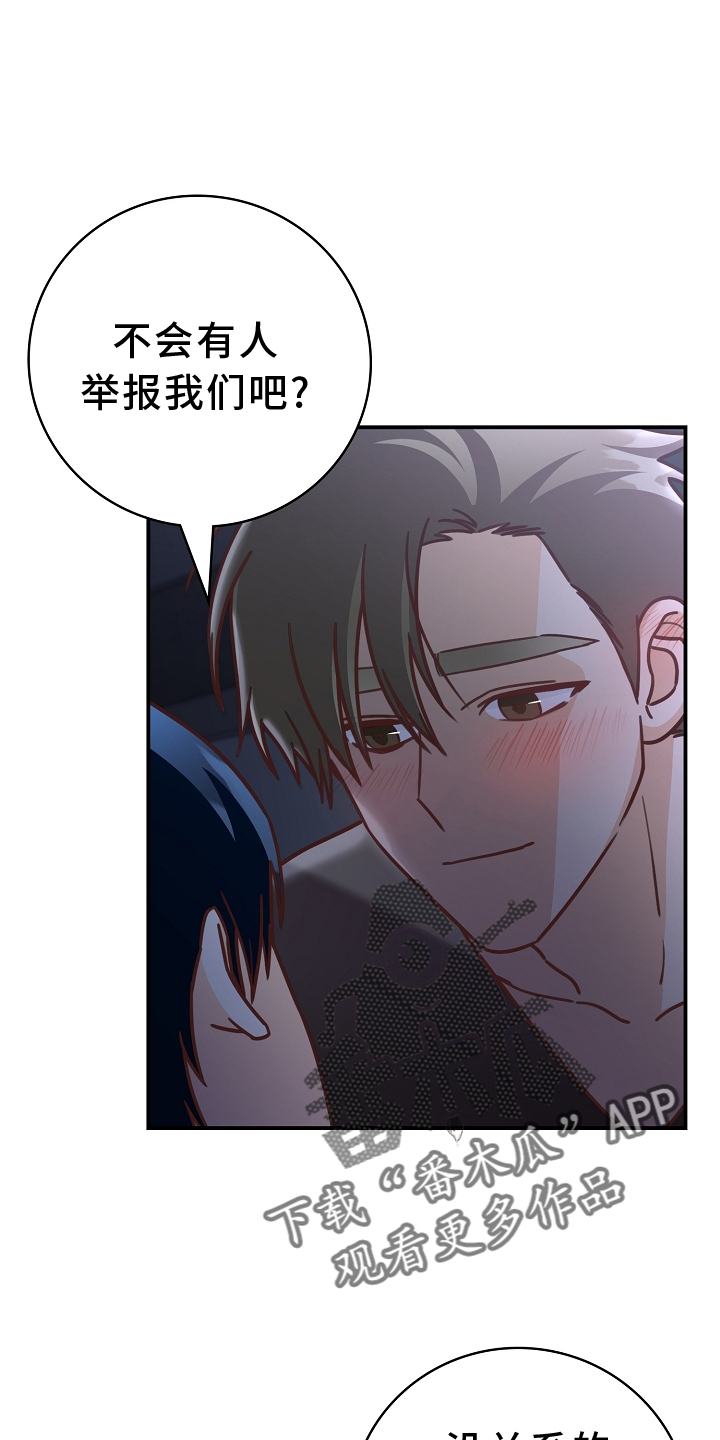 第98章：【番外】可爱4