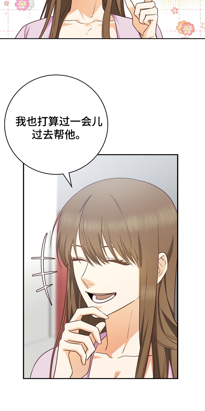 第55章：保管费2