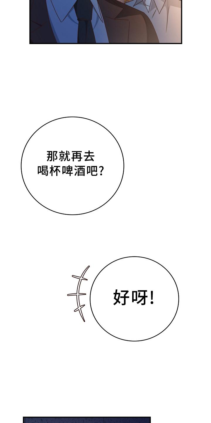 第94章：【番外】工作结束4