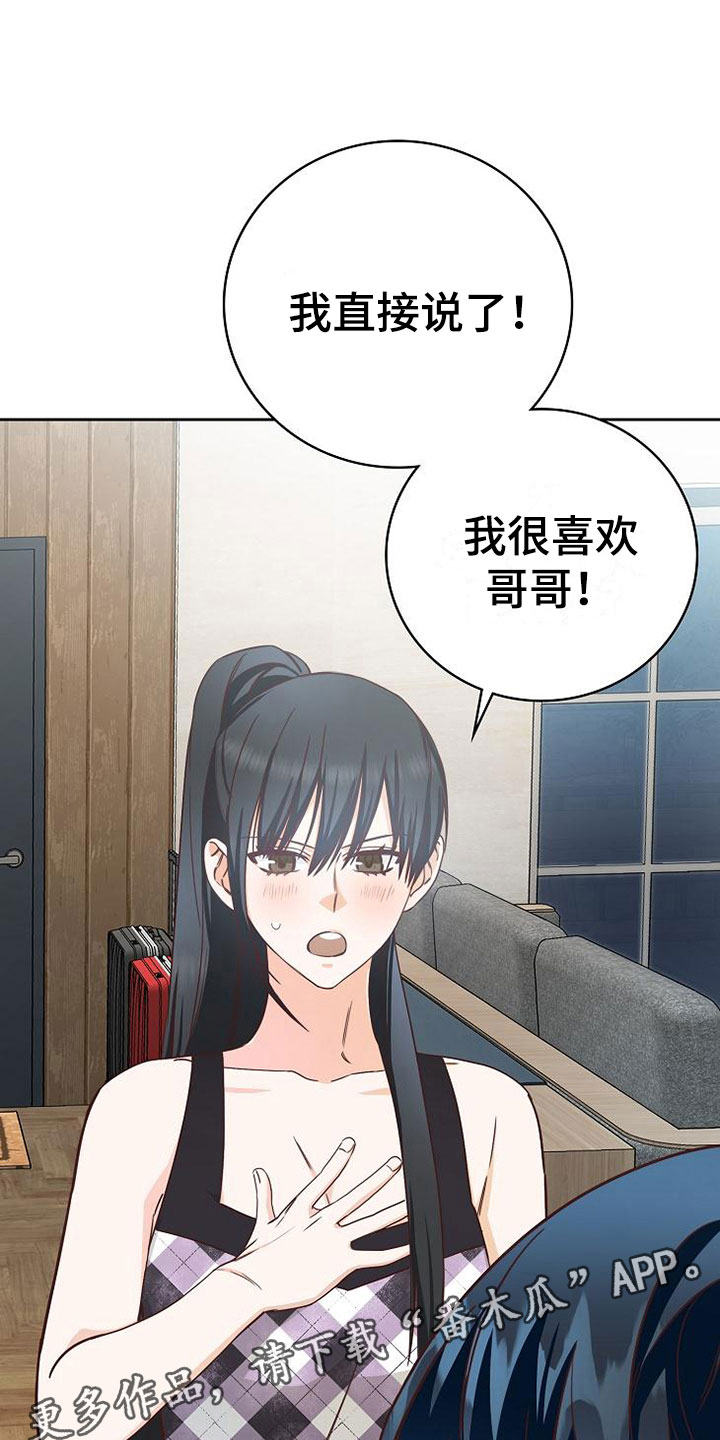 第22章：对的人0