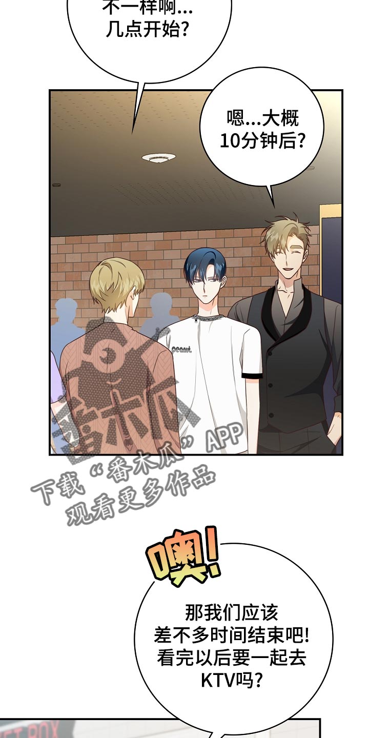 第72章：最后的约会环节1