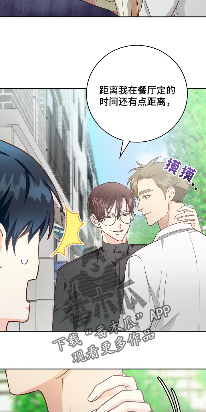 第52章：身体有点沉重2