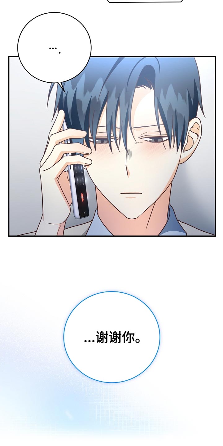 第87章：想哭就哭吧4