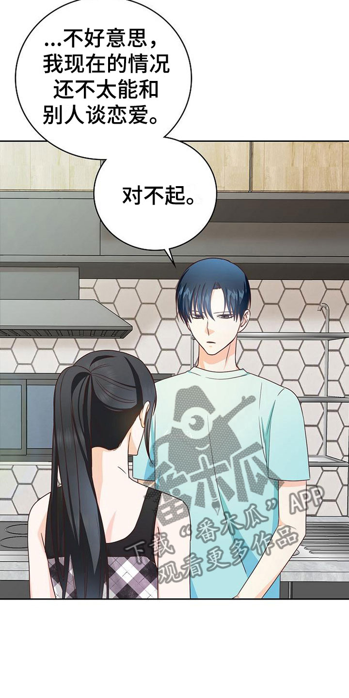 第22章：对的人4