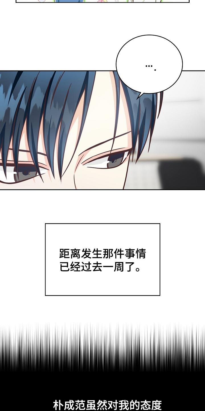 第54章：足球决赛2