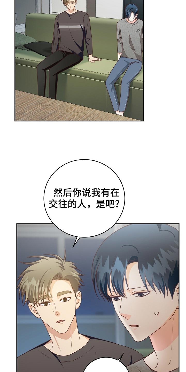 第62章：这不是梦吧2