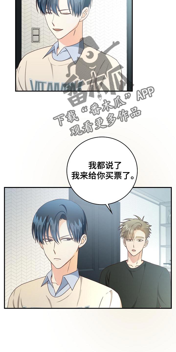 第84章：我送你1