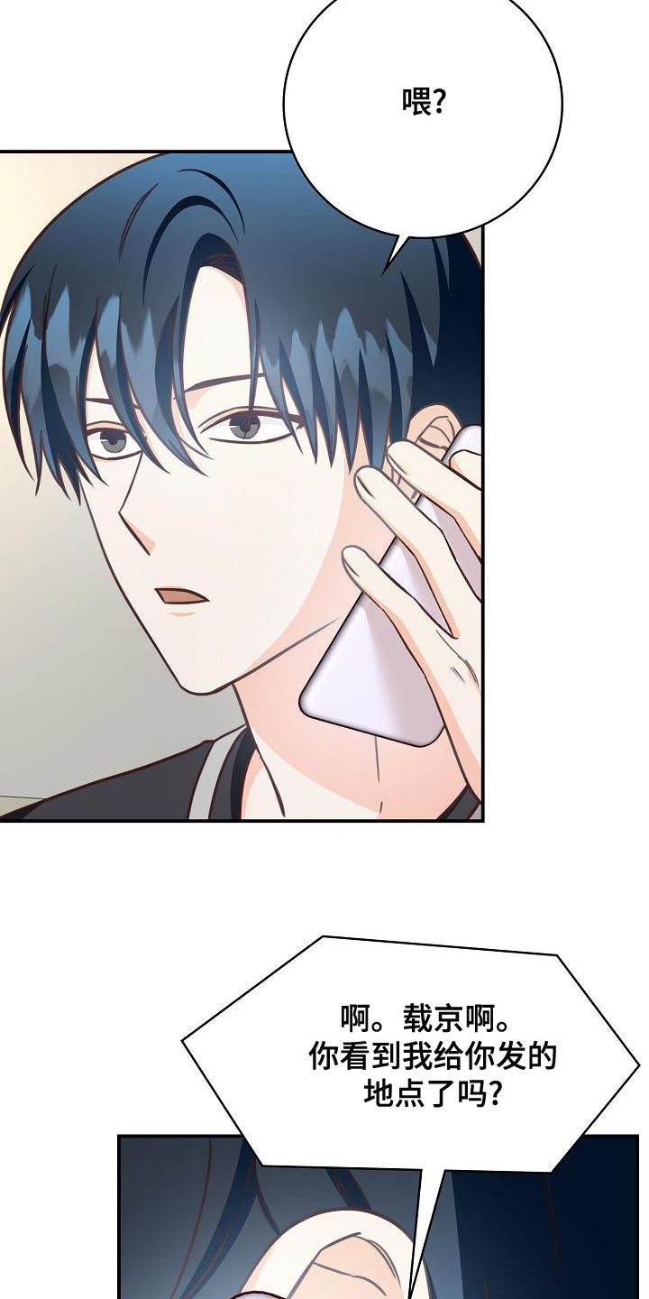 第80章：暧昧的关系2