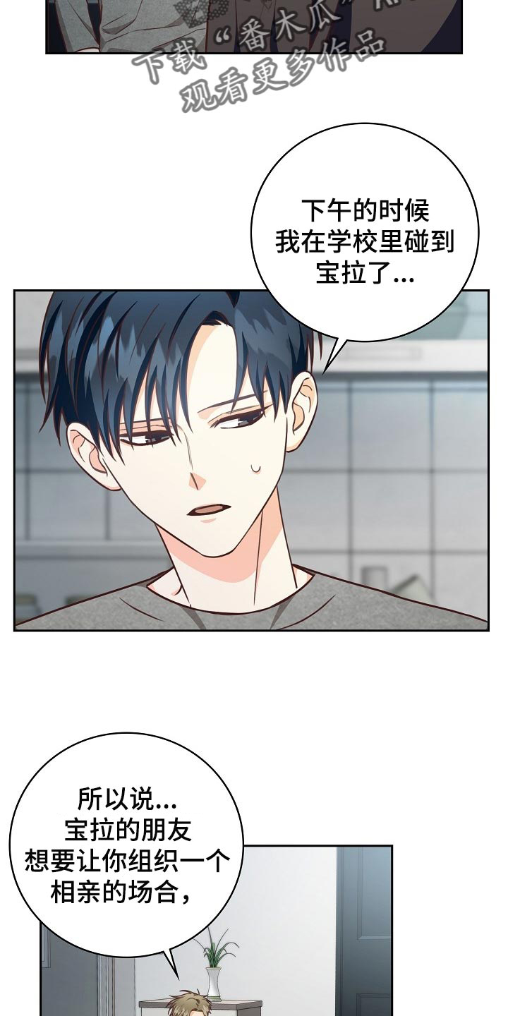 第62章：这不是梦吧1