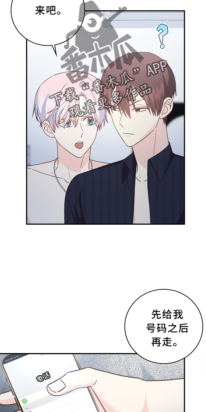 第101章：【番外】有趣1