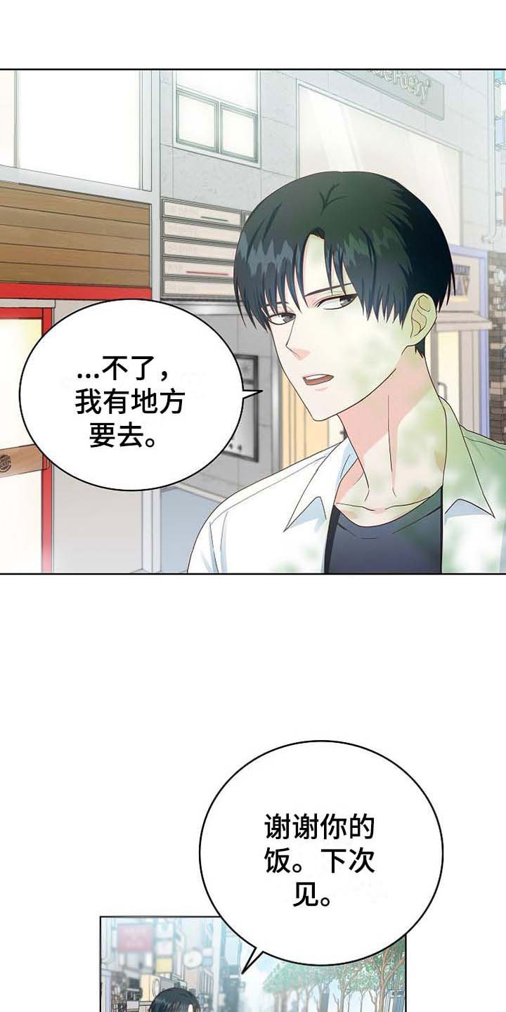 第3章：去他家4