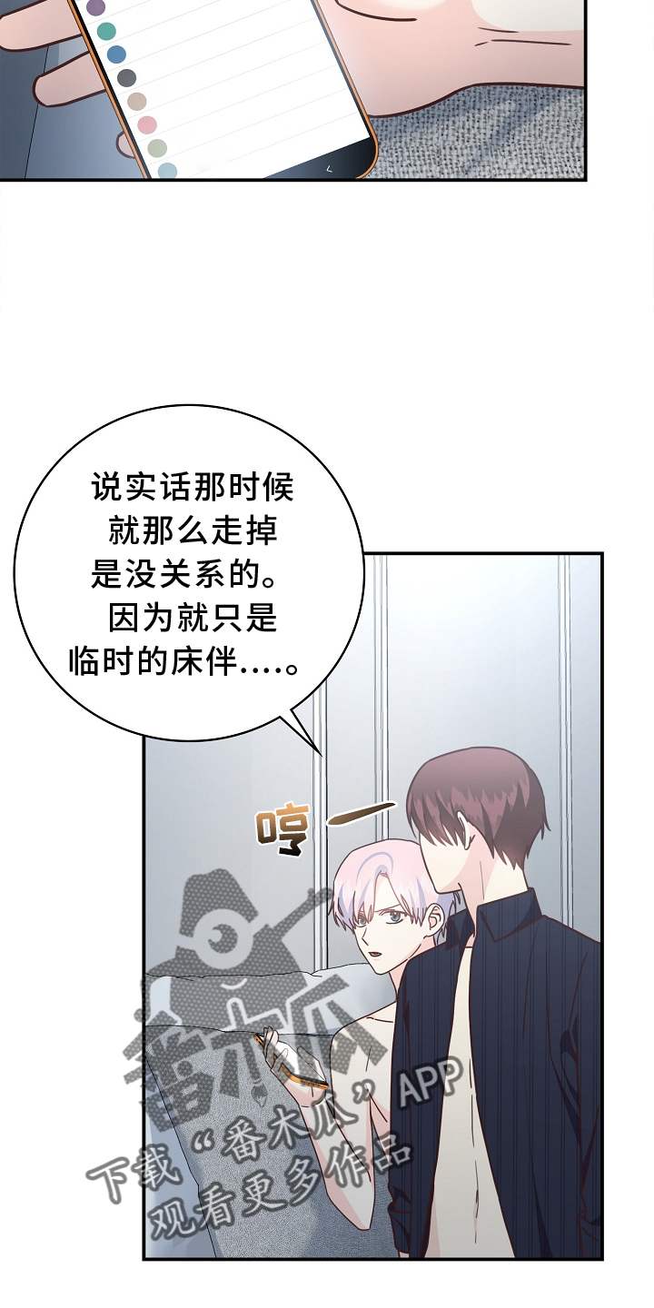 第101章：【番外】有趣2