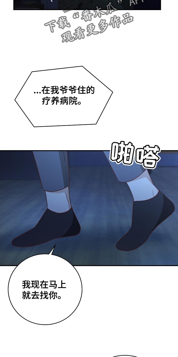 第87章：想哭就哭吧2