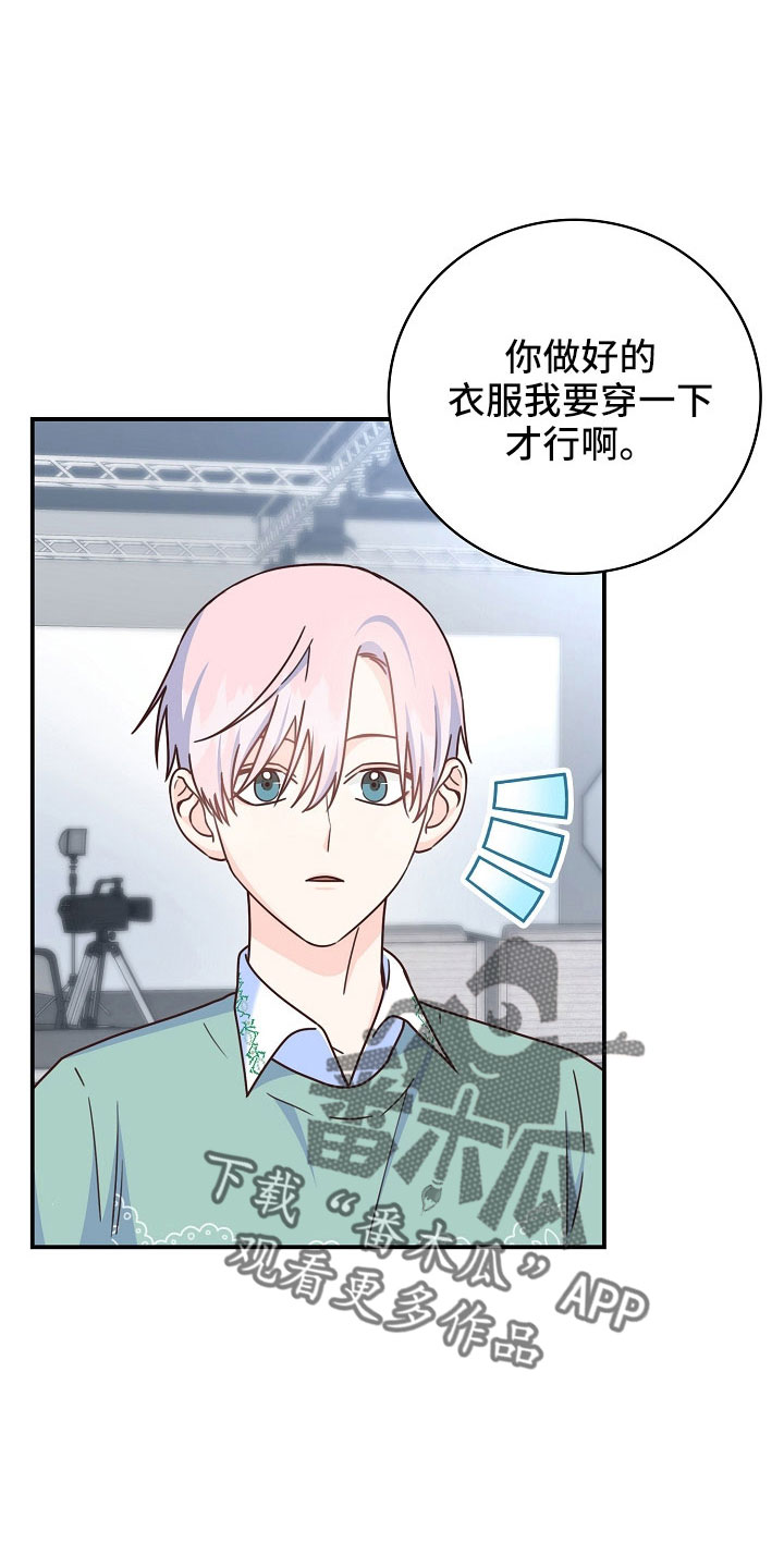 第103章：【番外】打算好好表现1