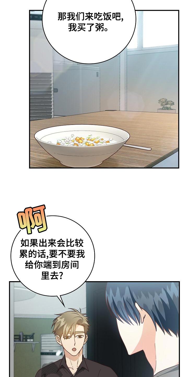 第88章：出大事了2