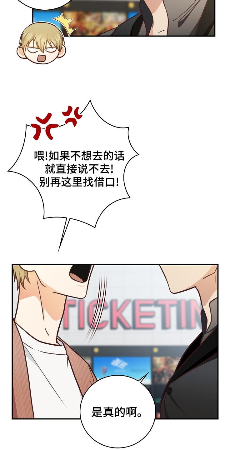 第72章：最后的约会环节3