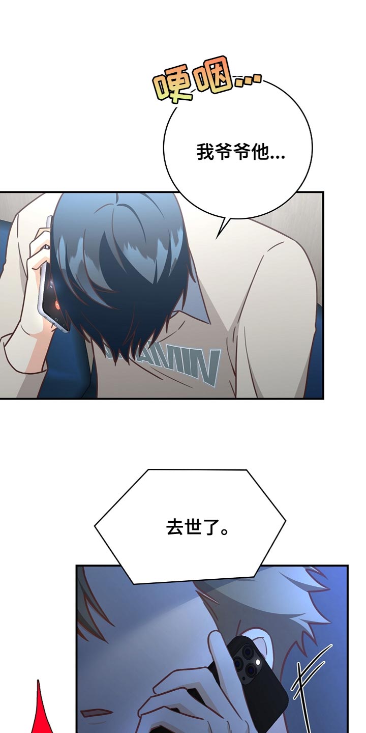 第87章：想哭就哭吧0