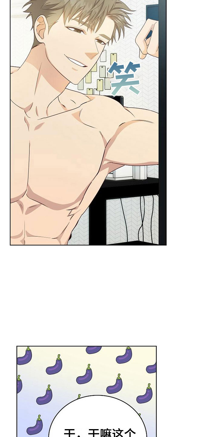 第7章：奇怪的人1