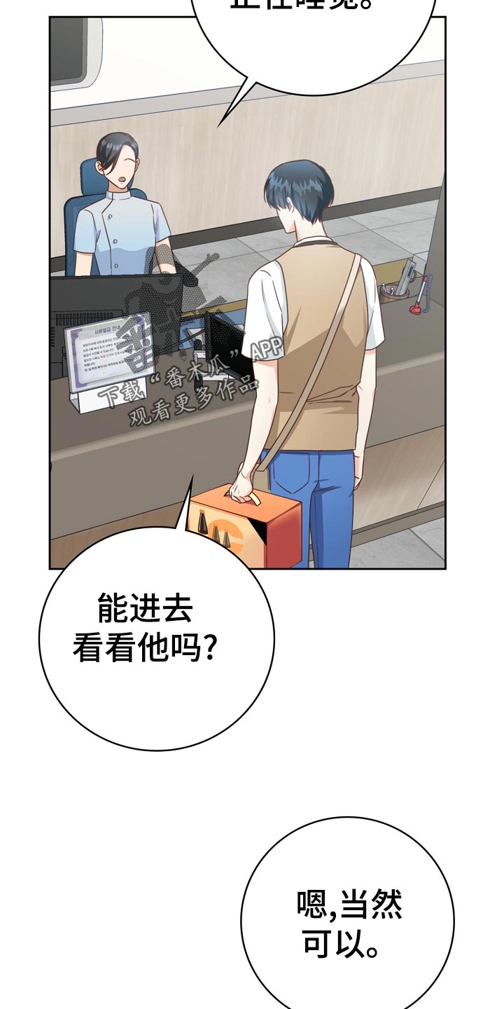 第40章：爷爷的眼泪4