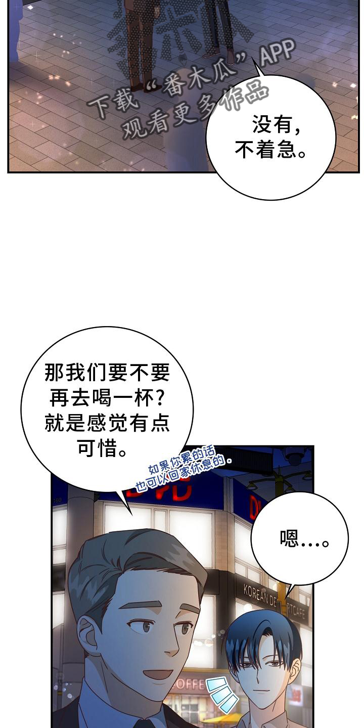 第94章：【番外】工作结束3