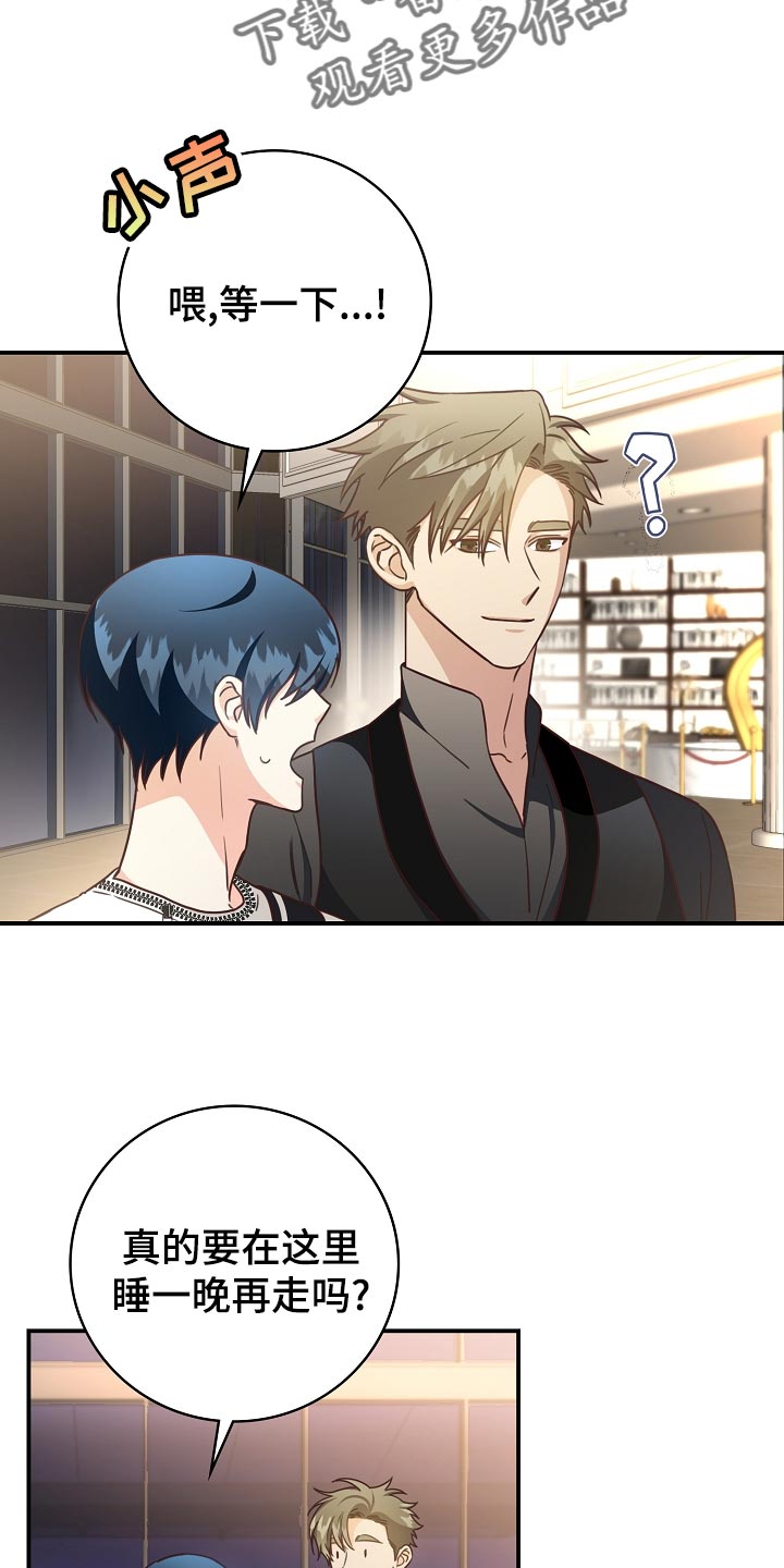 第73章：豪华酒店3