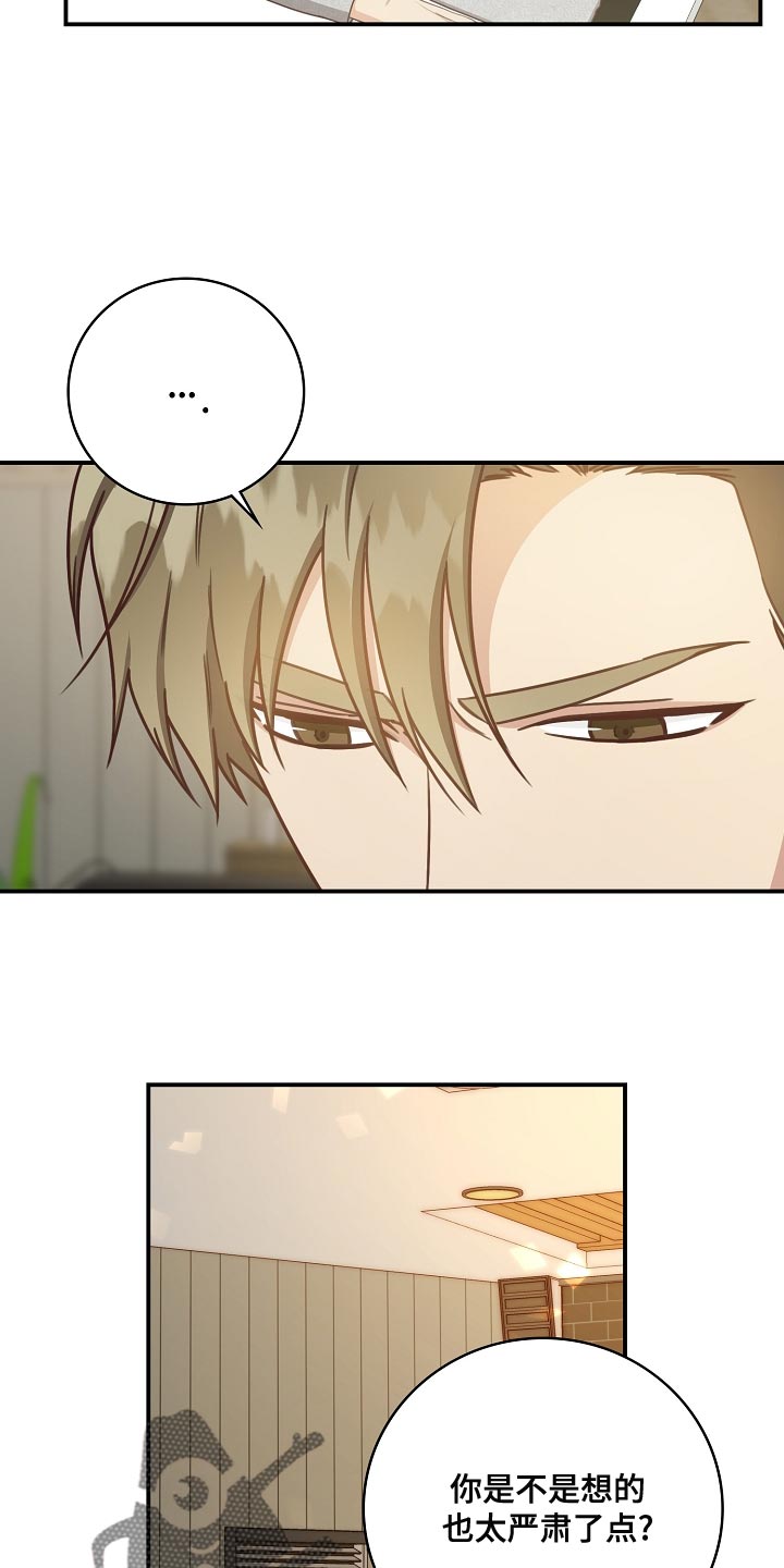 第82章：太没有眼力见2