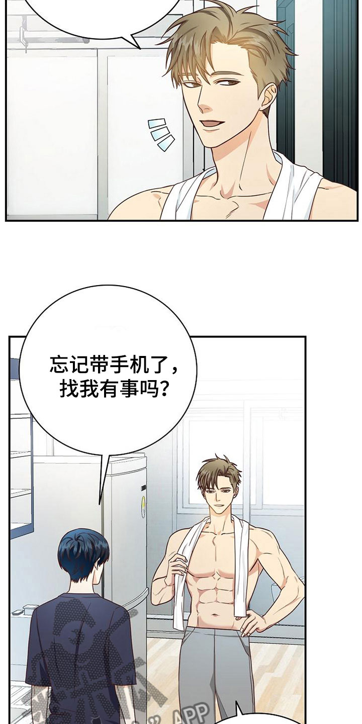 第9章：电话密码2