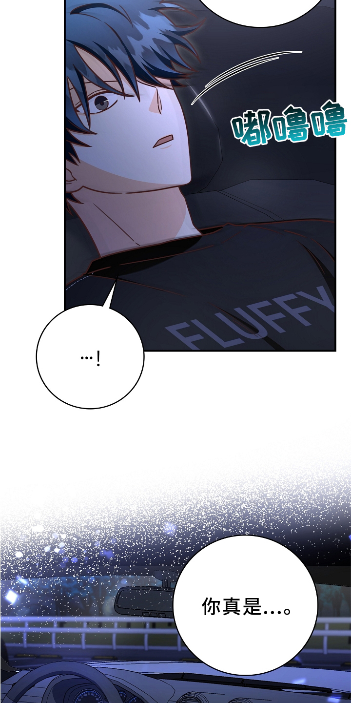 第98章：【番外】可爱2