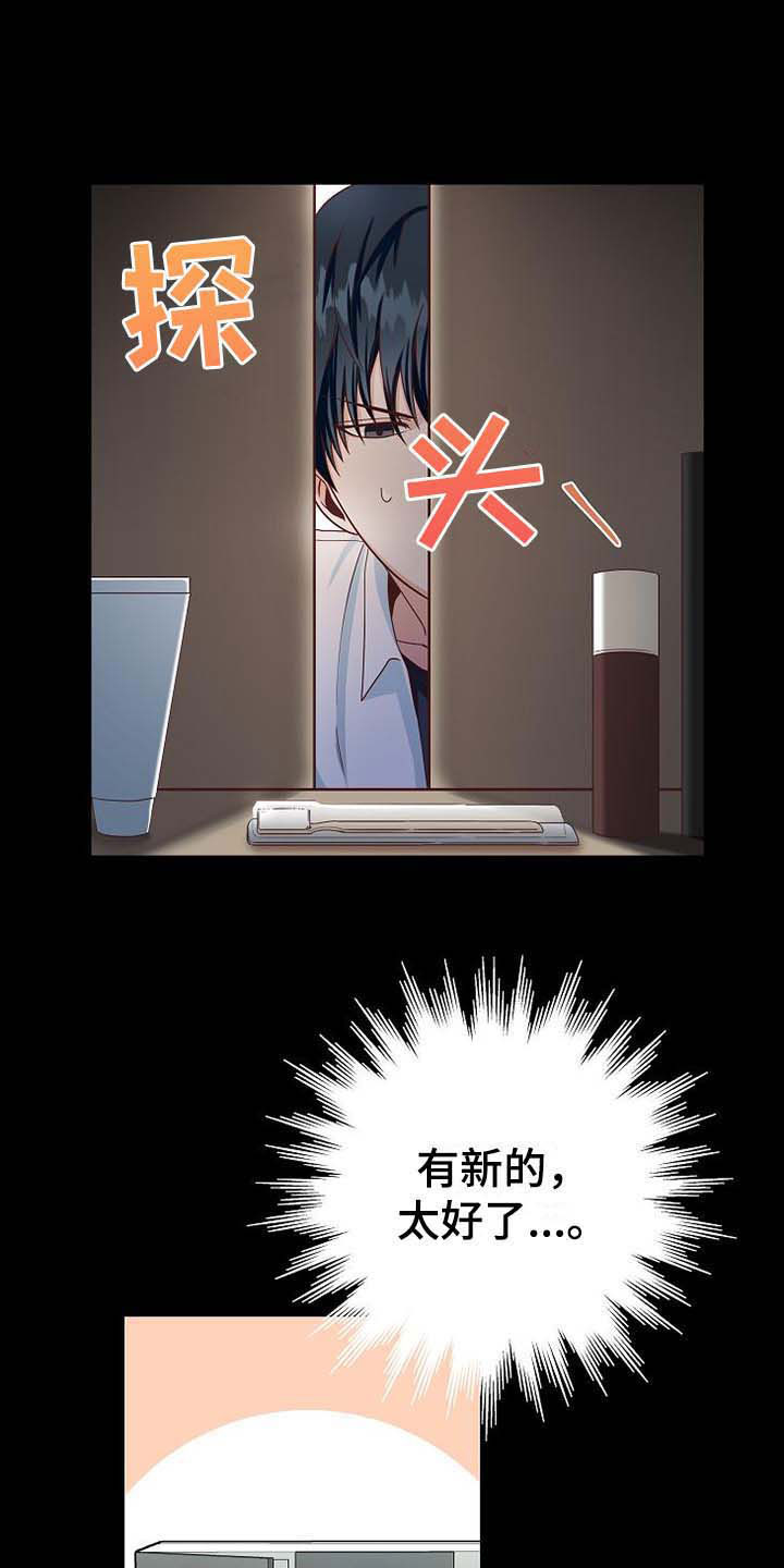 第2章：朴成范3