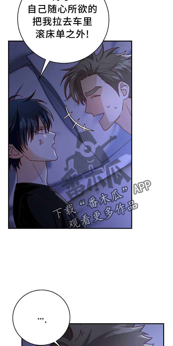 第99章：【番外】合得来4