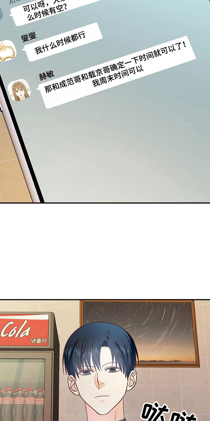 第15章：小组聚会1