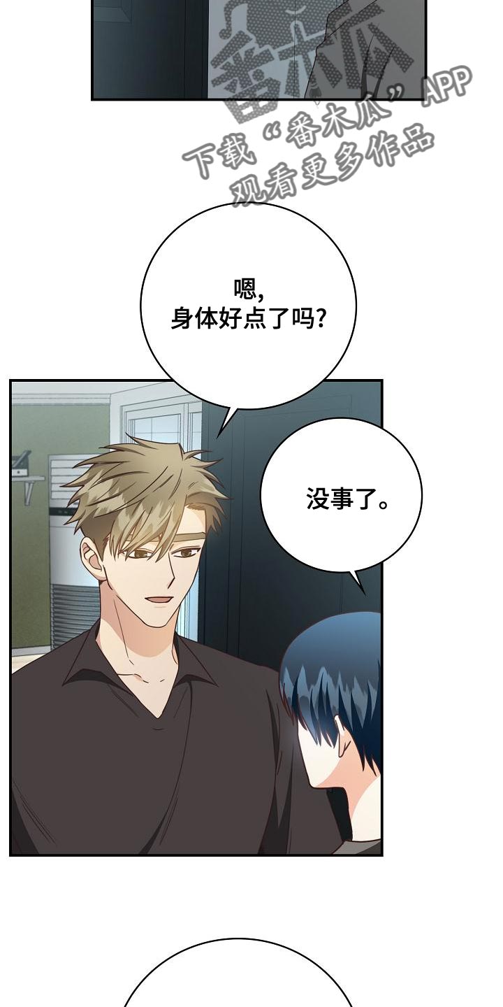 第88章：出大事了1