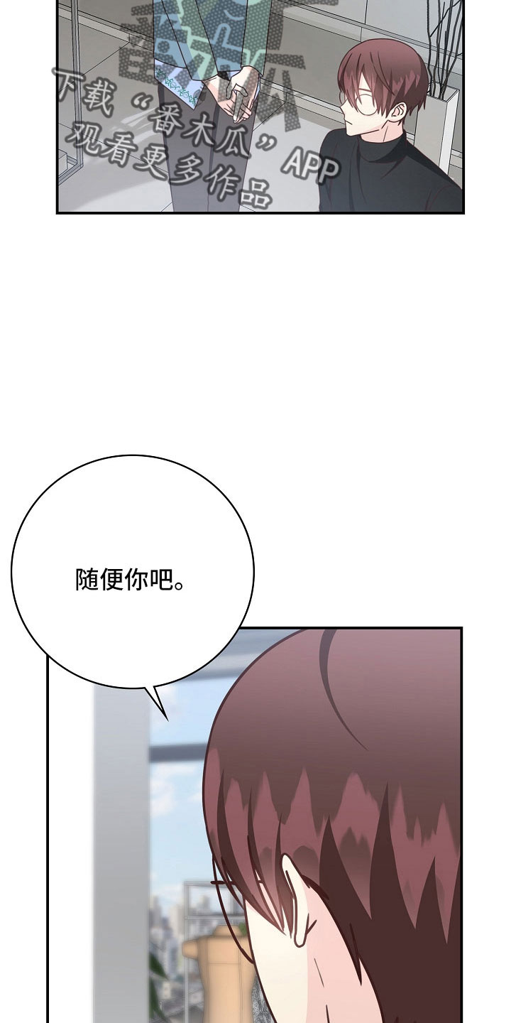 第103章：【番外】打算好好表现4