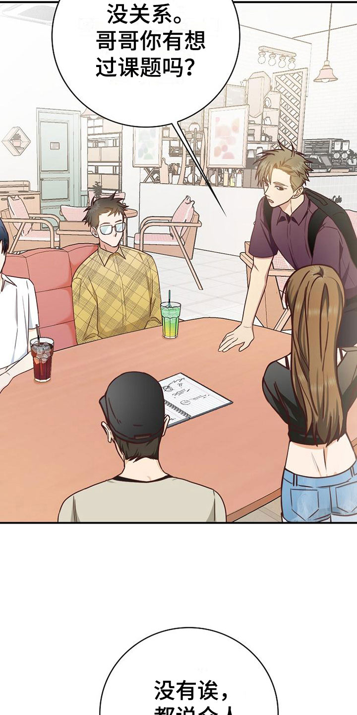 第16章：课题讨论3