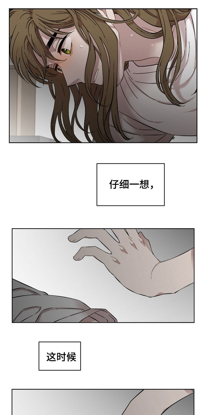 第34章：无法回头4