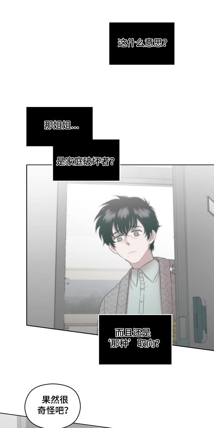 第68章：怎样的人0