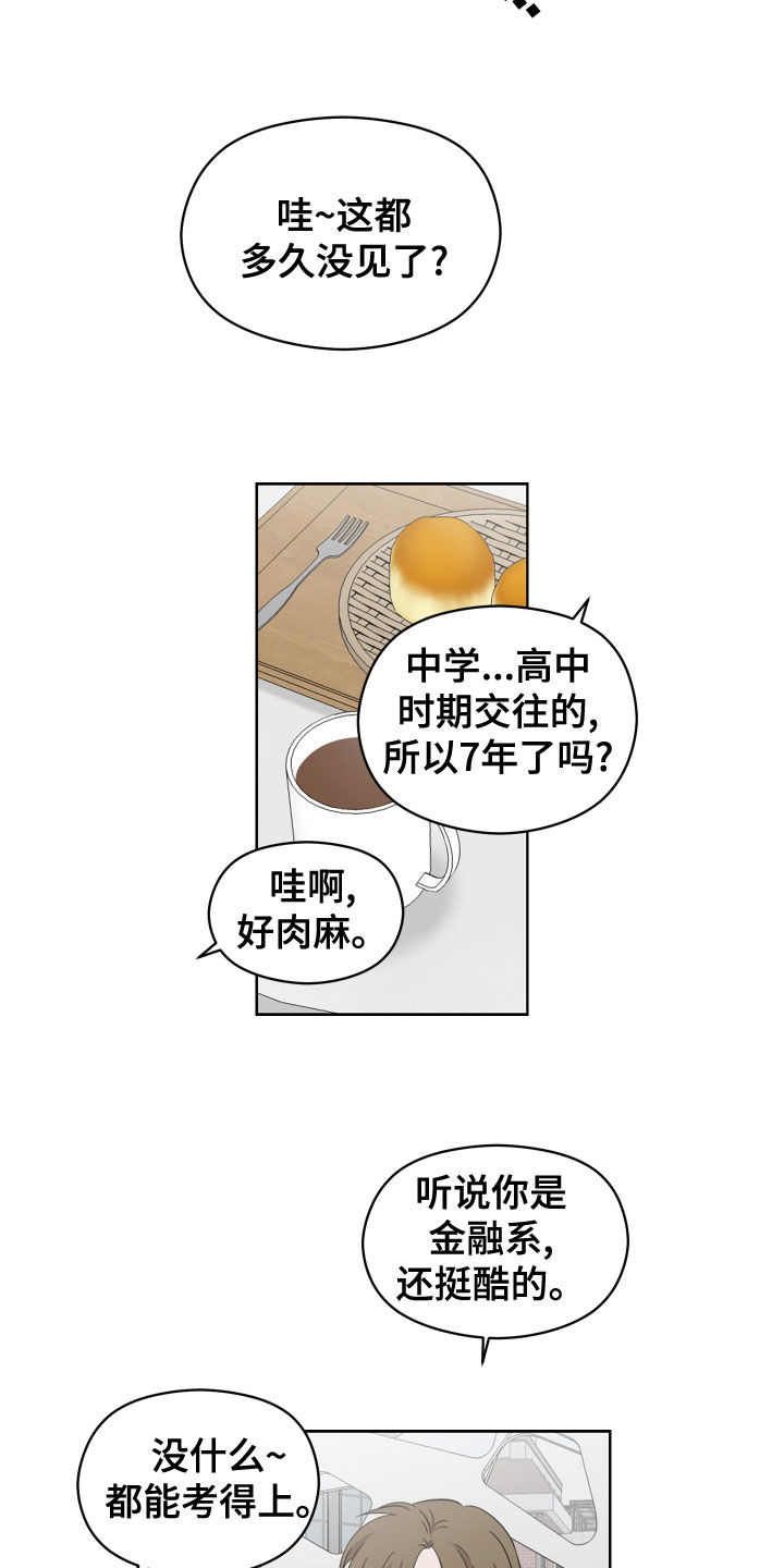 第29章：相亲4